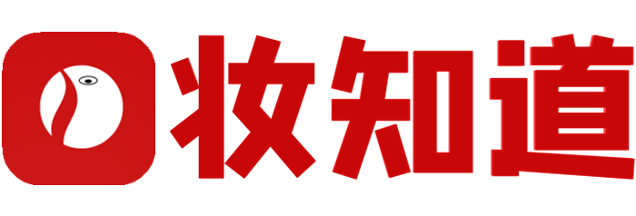 妆知道
