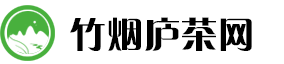 竹烟庐茶网：竹影烟云中