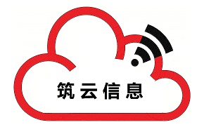 筑云信息