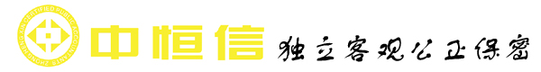 广东中恒信会计师事务所