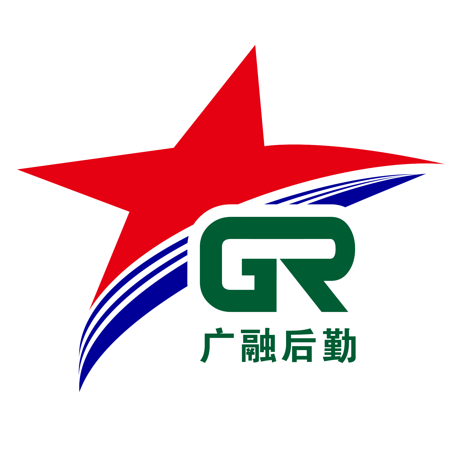 广融（湛江市）后勤服务有限公司