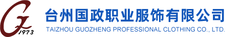 台州工作服