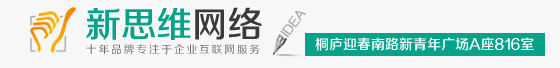 桐庐网络公司