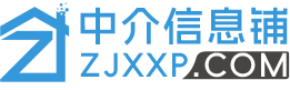 【中介信息铺