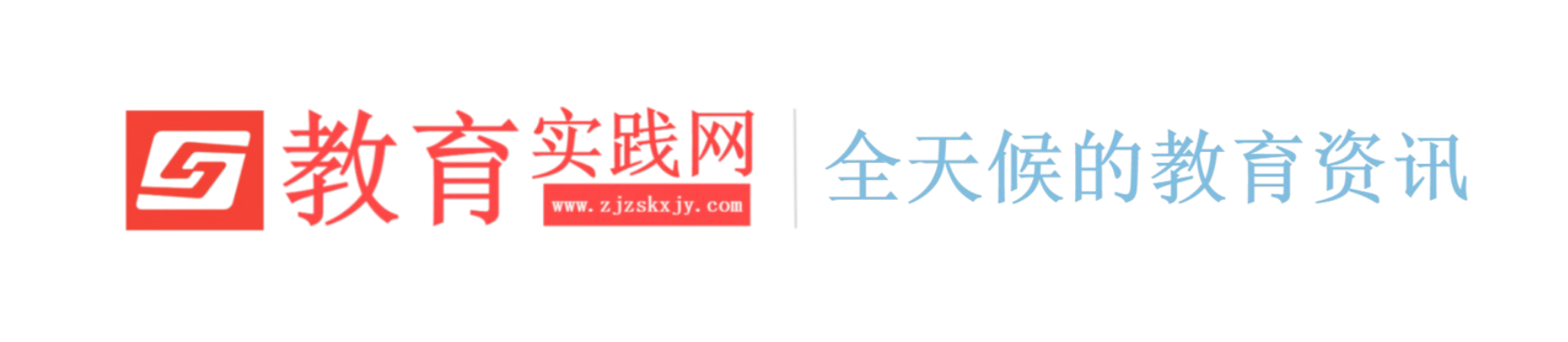 教育实践网