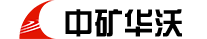 中矿华沃