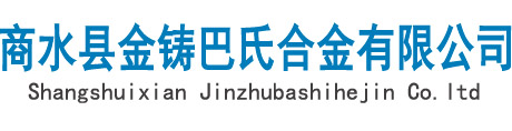 巴氏合金