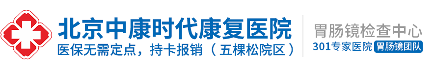 北京中康时代康复医院