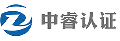 中睿认证（浙江）有限公司【官网】