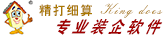 诸暨市精拓软件有限公司