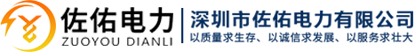 深圳电力安装