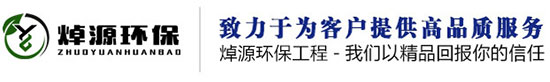 空气净化工程