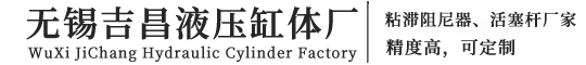 粘滞阻尼器厂家