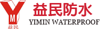 无锡防水公司
