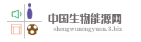万载县嘉晟生物能源有限公司