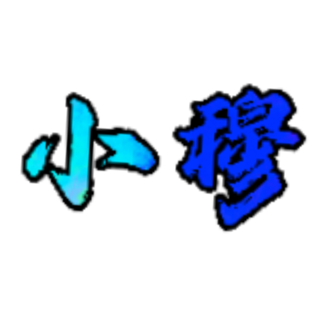 华区穆海商贸工作室