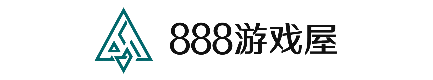 888游戏屋