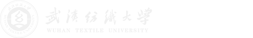 武汉纺织大学党委宣传部