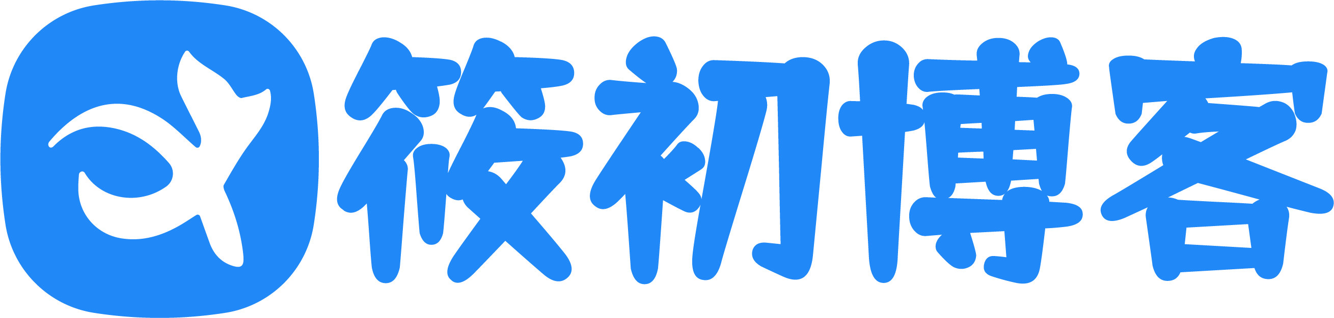 筱初博客