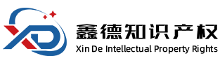 河北鑫德知识产权服务有限公司