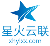 重庆星火云联信息技术有限公司