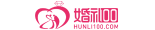 婚礼100