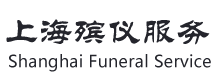 杜行（闵行）殡仪馆电话021