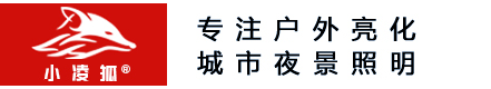楼体泛光灯效果图方案