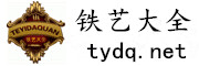 公司不存在,铁艺大全网