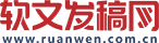 软文推广