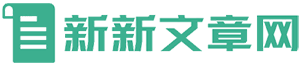 新新文章网