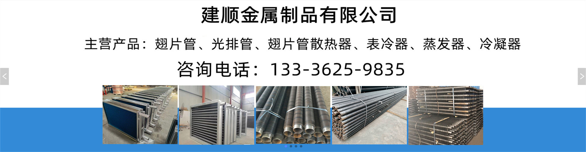 车间散热器