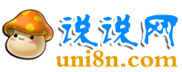 朋友圈说说,网络流行语,生活冷知识,个性网络签名,经典广告台词