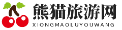 熊猫旅游网