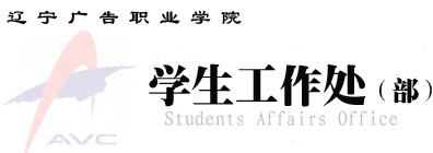 学生处