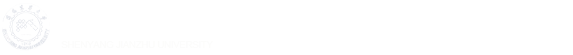 沈阳建筑大学学生工作部