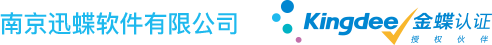 南京迅蝶软件有限公司