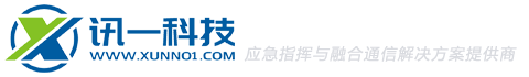 融合通信系统