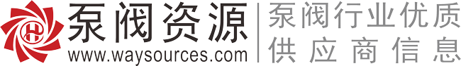 徐州阿卡控制阀门有限公司,泵阀资源网