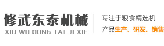粮食精选机