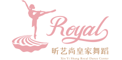 厦门昕艺尚皇家舞蹈中心官网,舞培训,厦门舞蹈培训,厦门舞蹈学校,芭蕾舞,昕艺程,厦门芭蕾