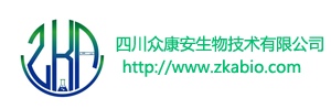 四川众康安生物技术有限公司