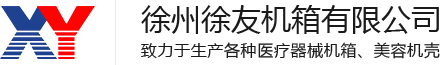美容机箱