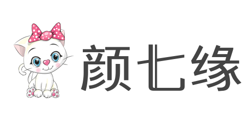 颜七缘