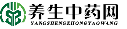 养生中药网