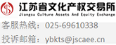 江苏省文交所邮币卡中心