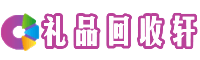 翼城烟酒回收