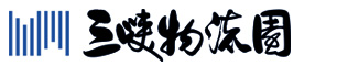 三峡物流园