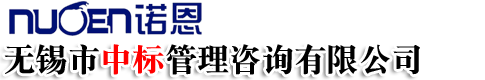 无锡认证