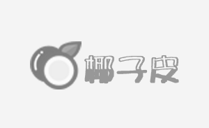 椰子皮